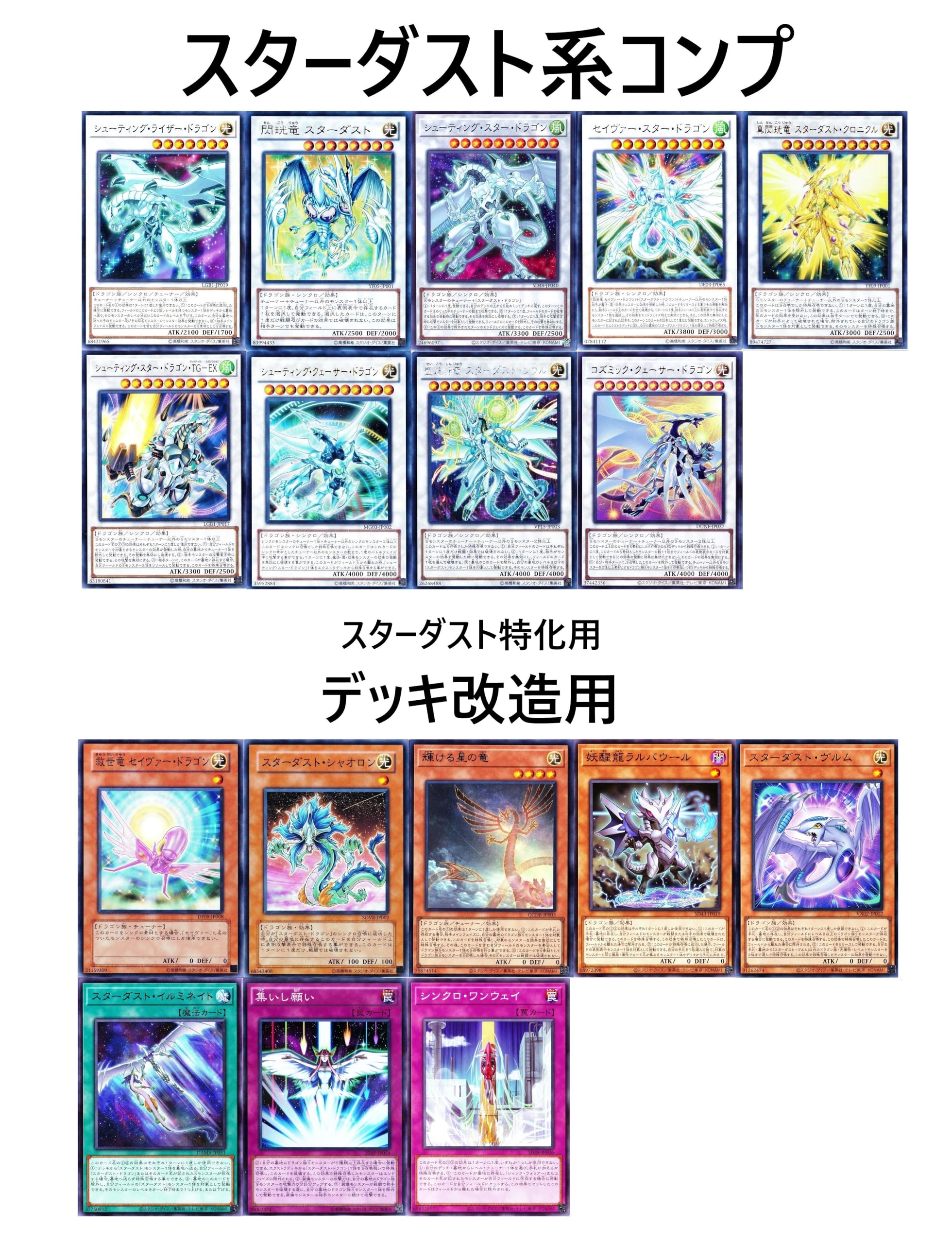 Amazon.co.jp: ジャンクドッペル スターダストデッキ スターダスト