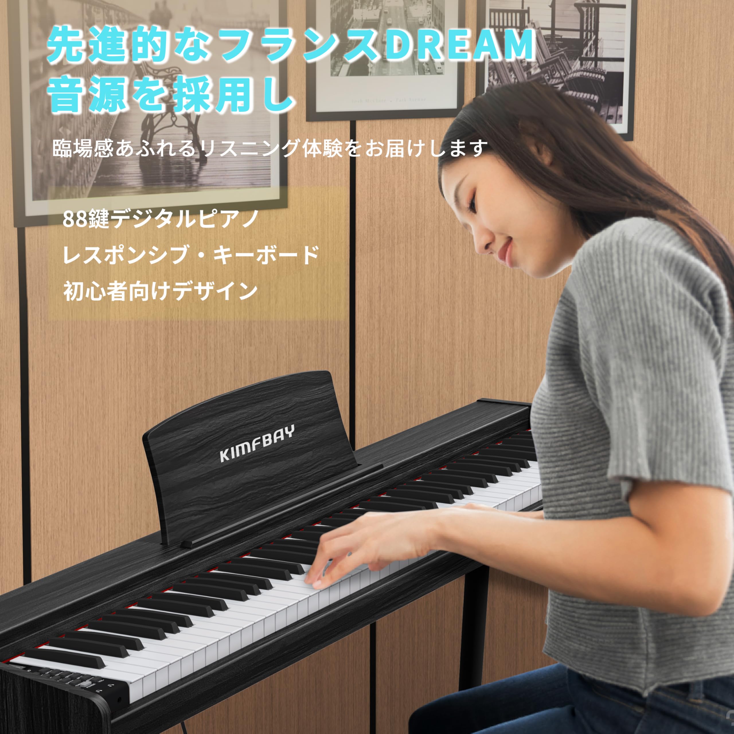 Amazon | KIMFBAY 電子ピアノ 88鍵盤 木製 電子 ピアノ 88鍵 Digital