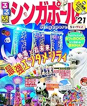 Amazon Co Jp シンガポール 海外旅行 旅行ガイド マップ 本