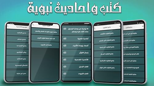 Quran and prayer times