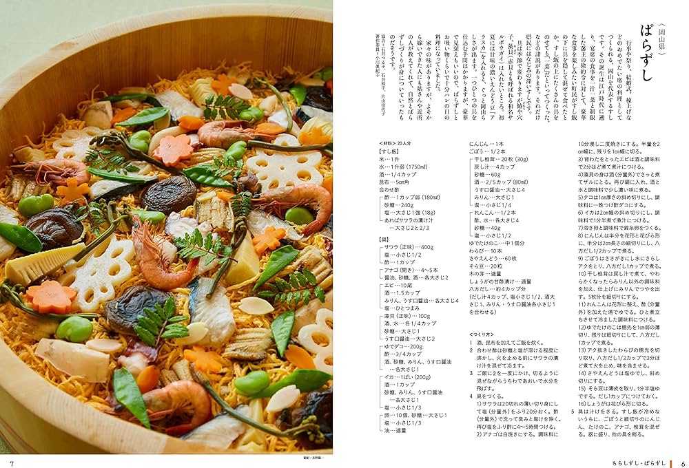 伝え継ぐ日本の家庭料理　うかたま　料理　雑誌 別冊うかたま 伝え継ぐ日本の家庭料理 全16冊○品切れ 全集版に