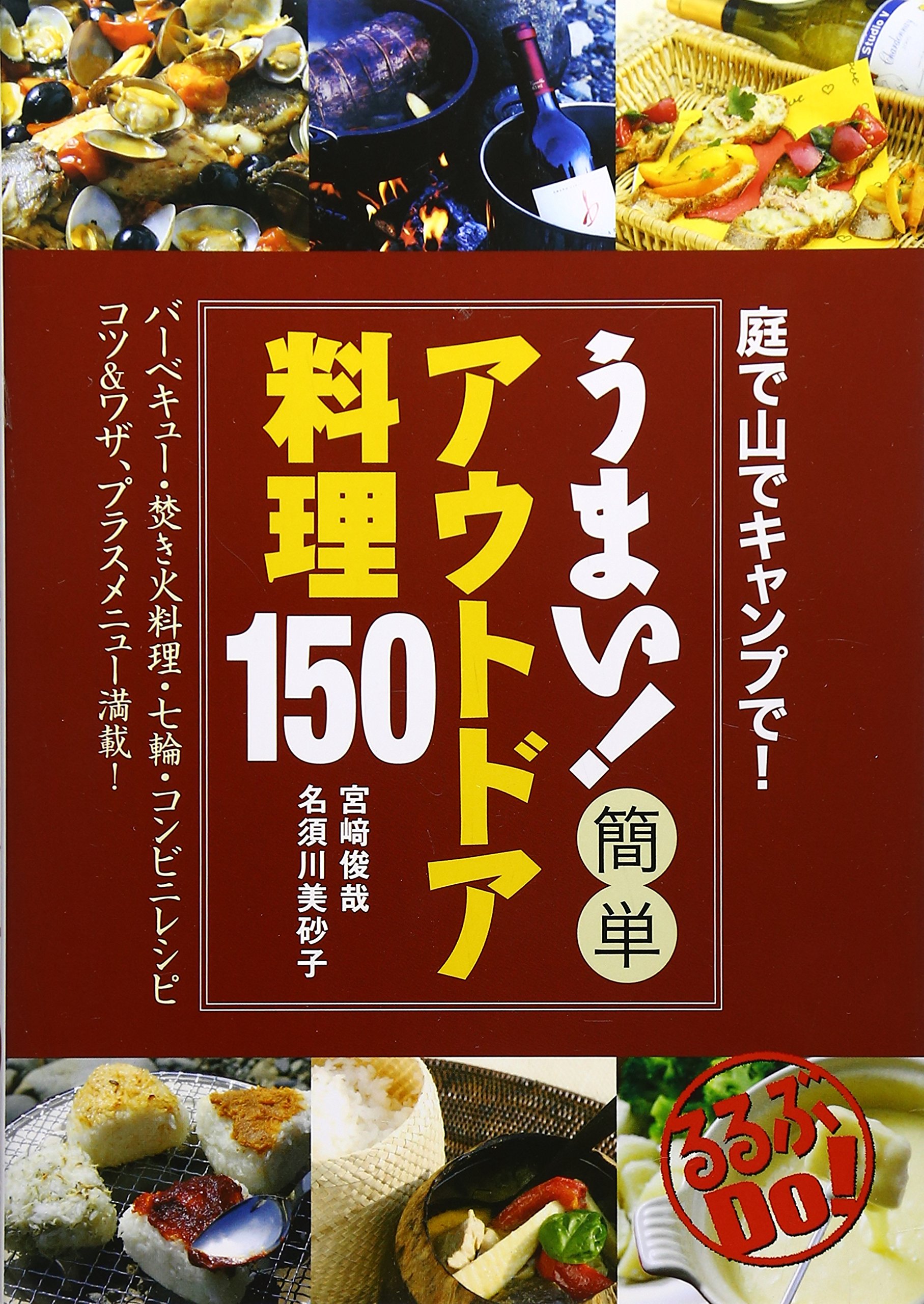 Umai kantan autodoa ryoÌ„ri 150