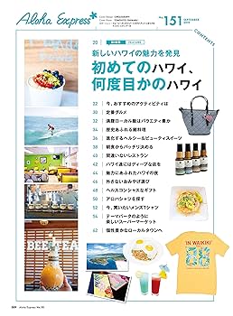 アロハエクスプレスNo.1〜160 アロハエクスプレスNo.1〜160 アロハエクスプレスNo.1〜160