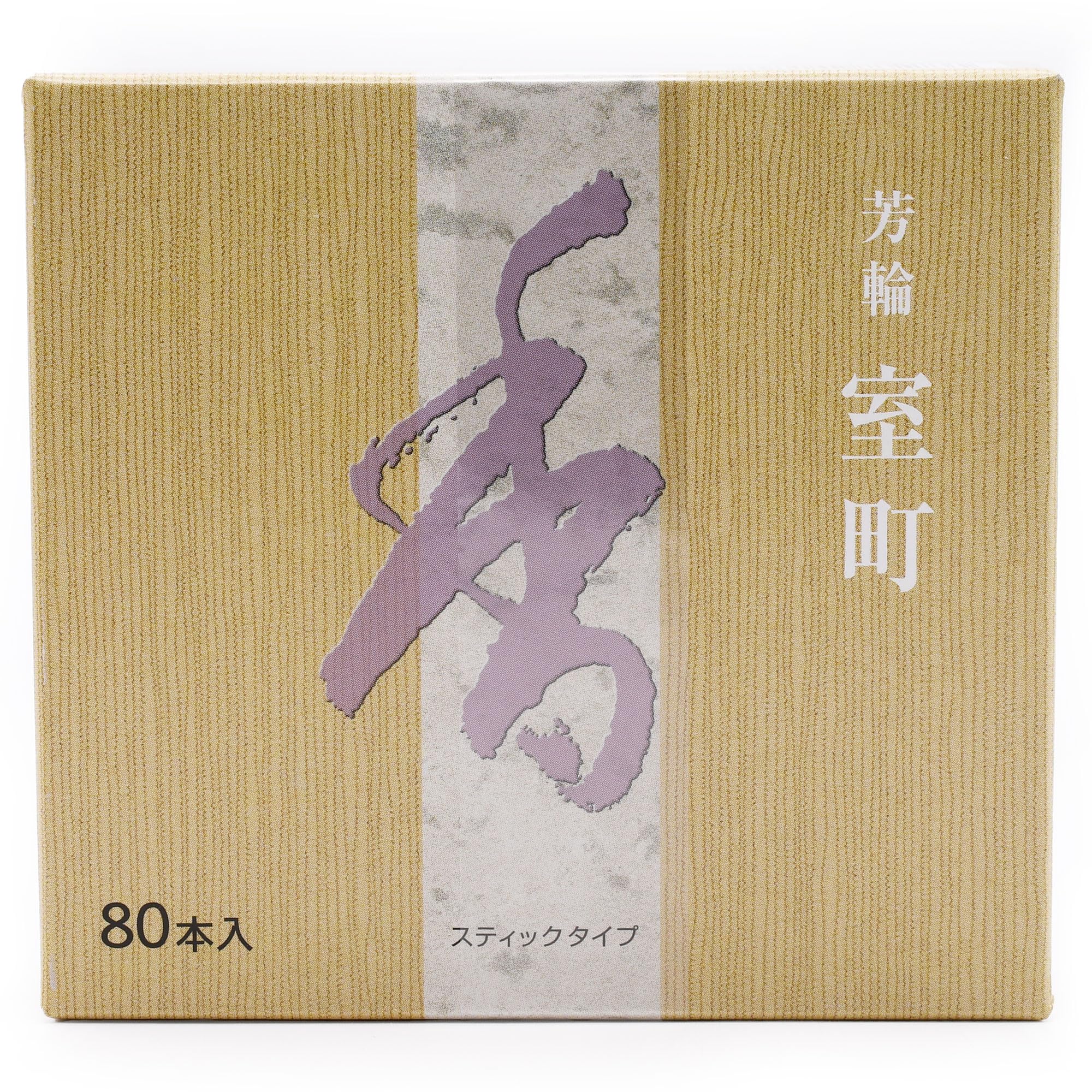 Shoyeido Horin Muro-machi Muromachi City of Culture Japanese Premium Natural Agarwood Incense - 80 Stick Set for Meditation, Yoga & Aromatherapy - zen minded
