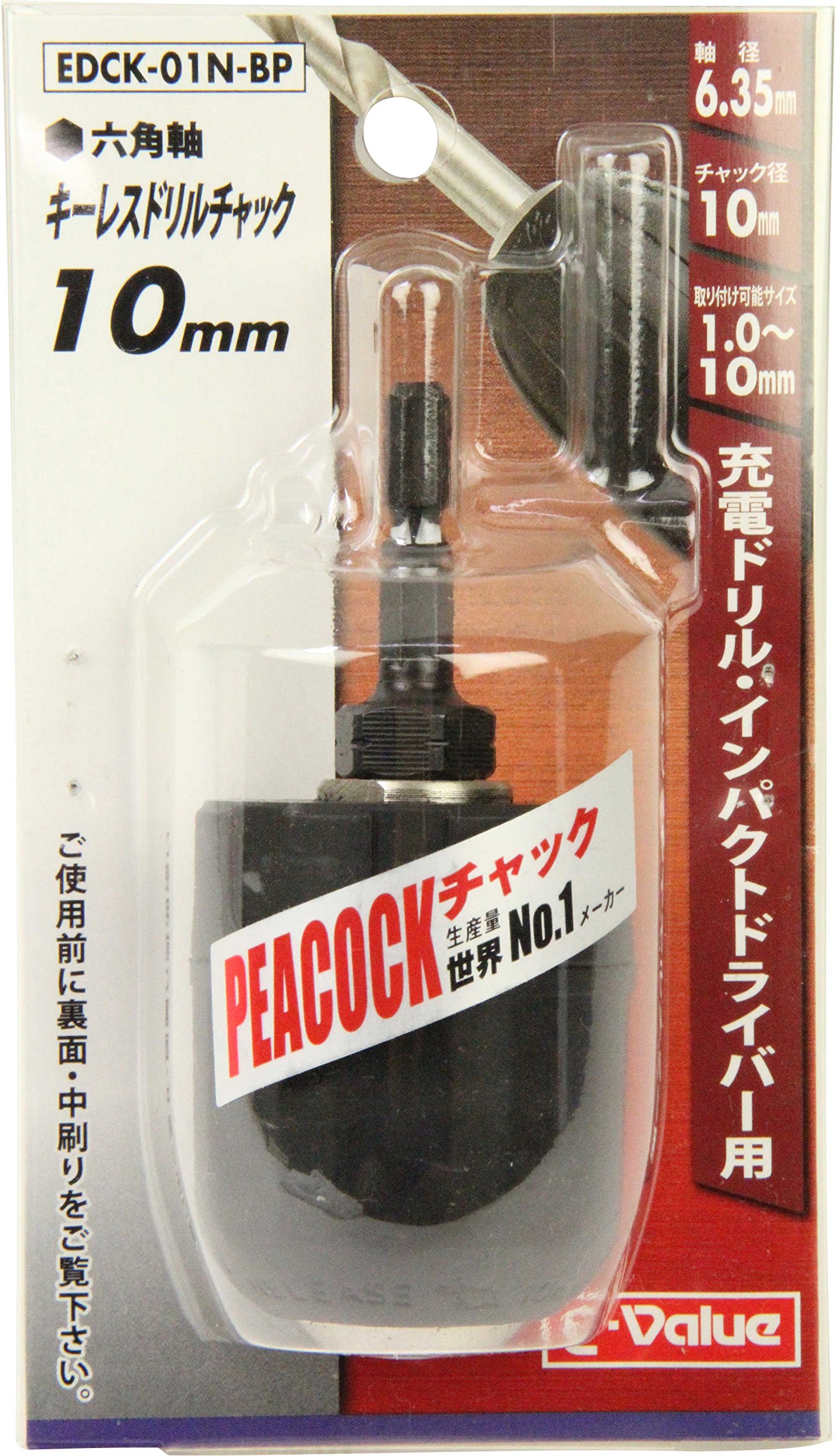 (未使用･未開封品)E-Value カラー キーレスドリルチャック 10mm EDCK-01NB 黒 EDCK-01NB クロ カラーキーレスチャック 1個 E-Value 【通販モノタロウ】