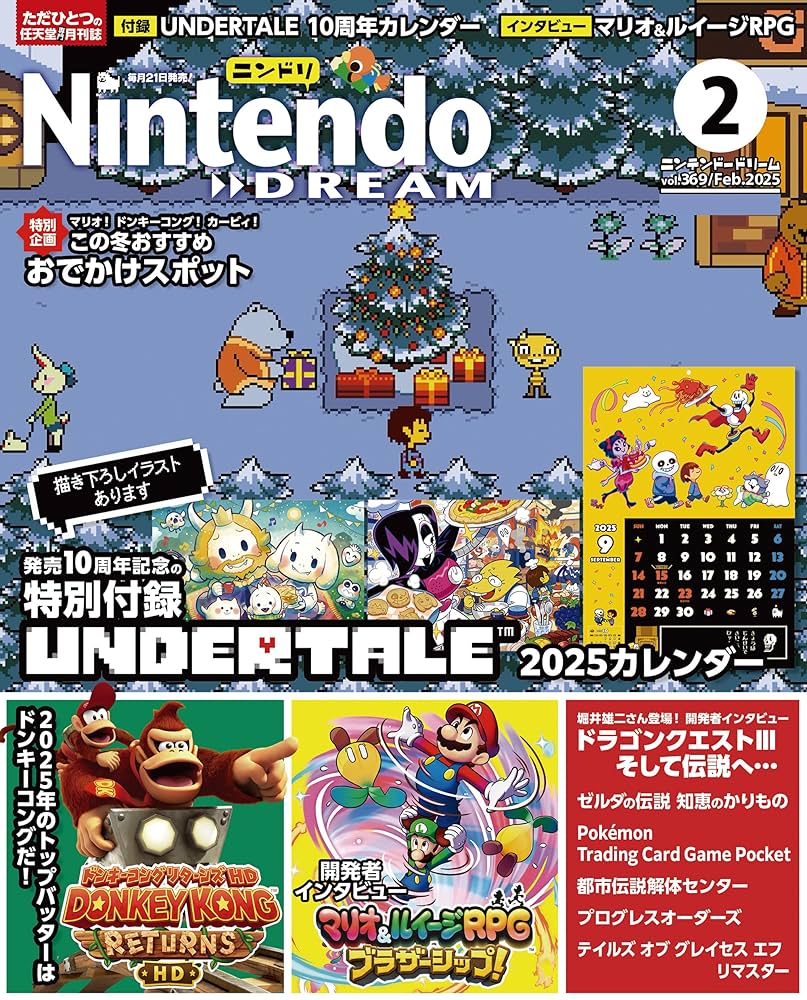 Nintendo Dream  14冊 Nintendo Dream 14冊 Mega Man Zero/ZX Legacy Collection