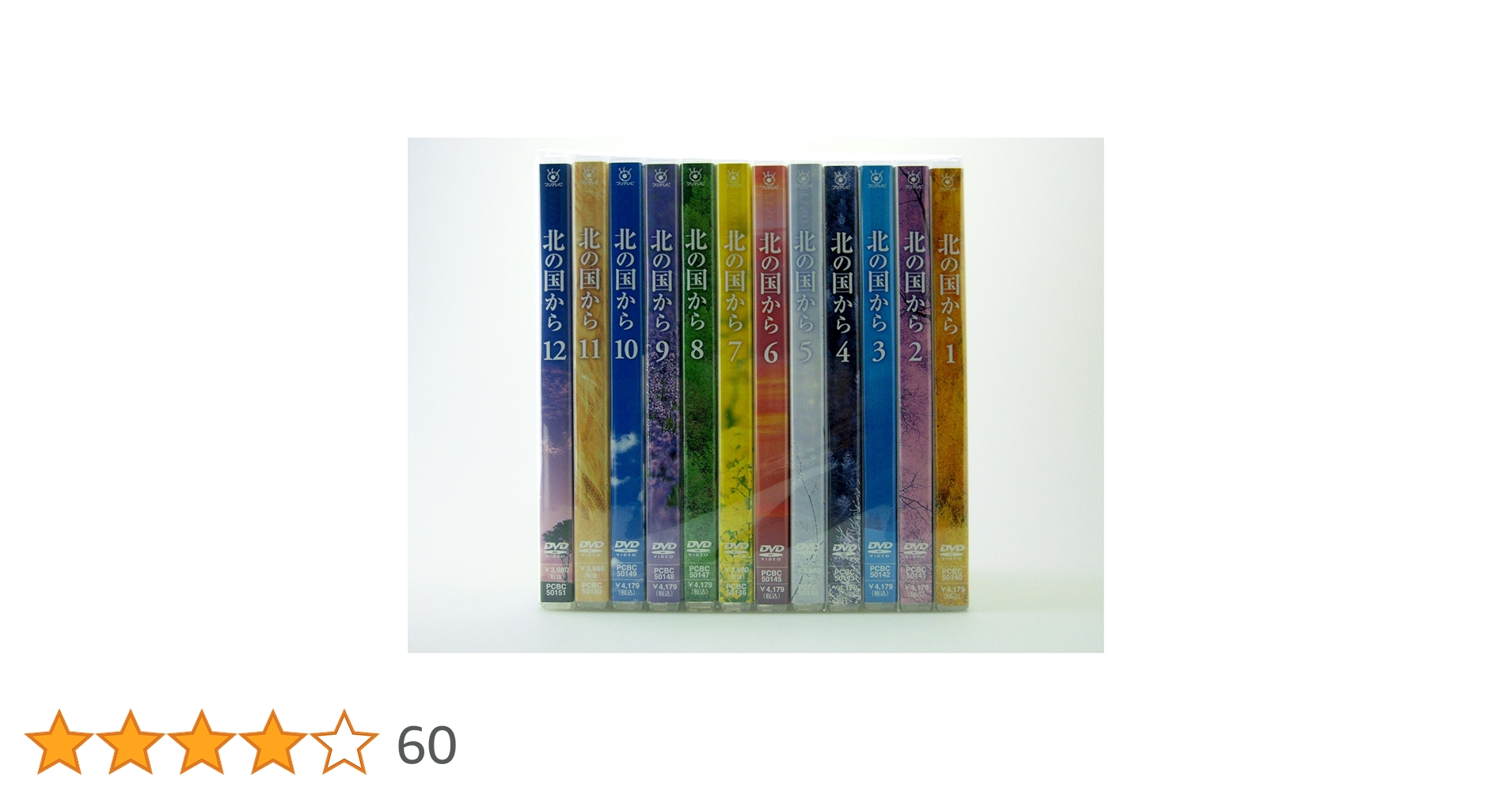 北の国からDVDBOXドラマ版全12巻 Amazon.co.jp: 北の国から 全12巻 (マーケットプレイス DVD