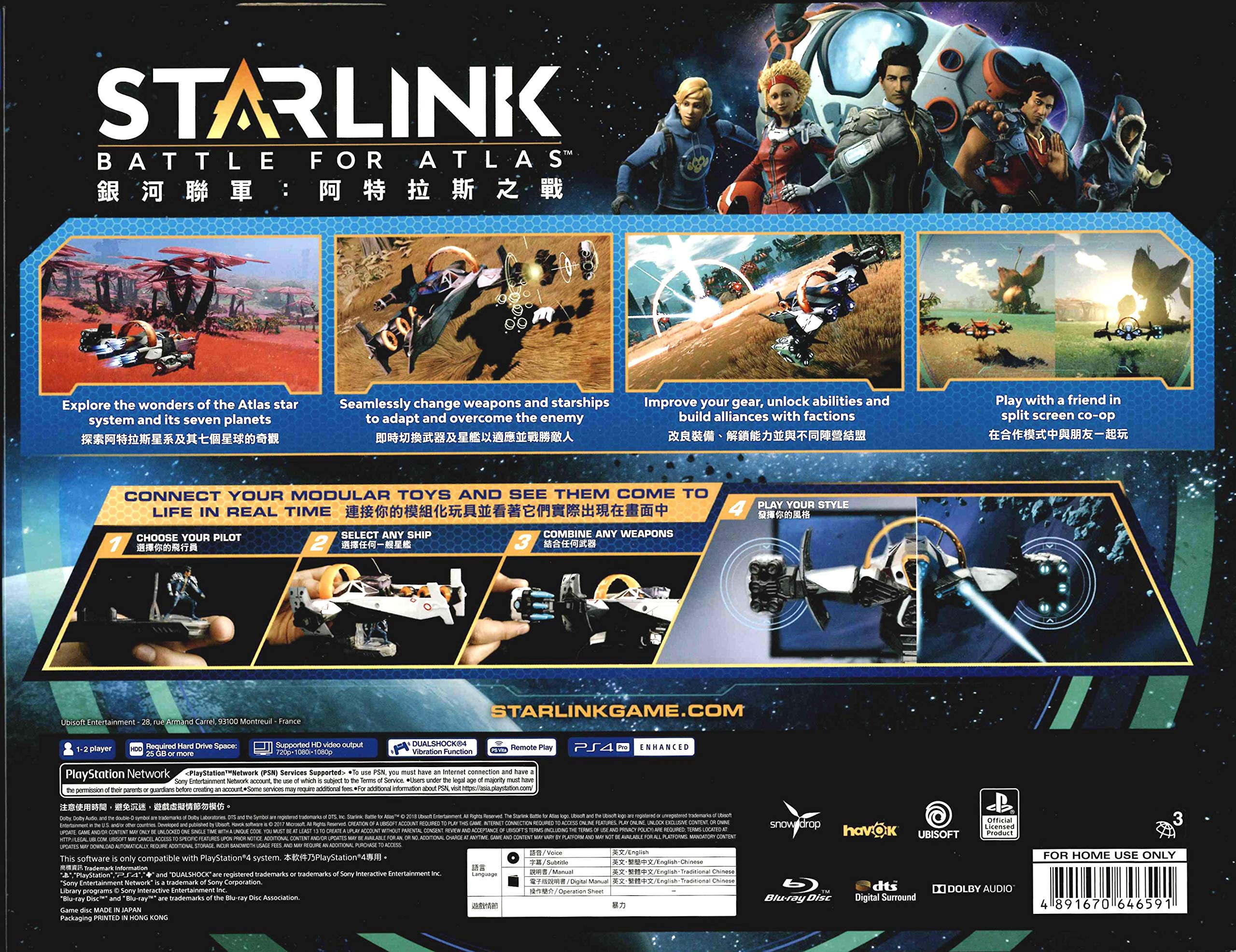 Amazon.co.jp: Starlink Battle For Atlas Starter Pack スターリンク