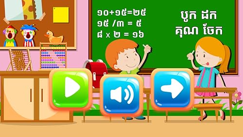 Math Quick KH – vue 2