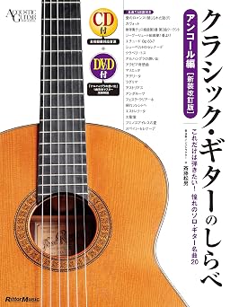 CD&DVD     Acoustic guitar magazine