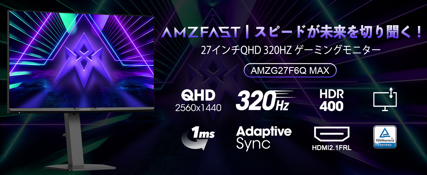 Amazon.co.jp: Amzfast 27インチ 320Hz ゲーミングモニター WQHD Fast