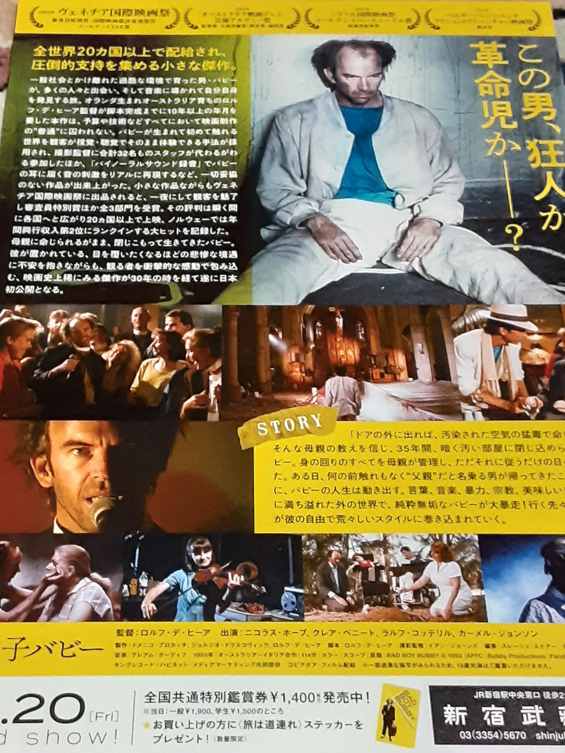 【バラ売り】映画チラシ 映画フライヤー その90 (邦画) バラ売りOK - メルカリ