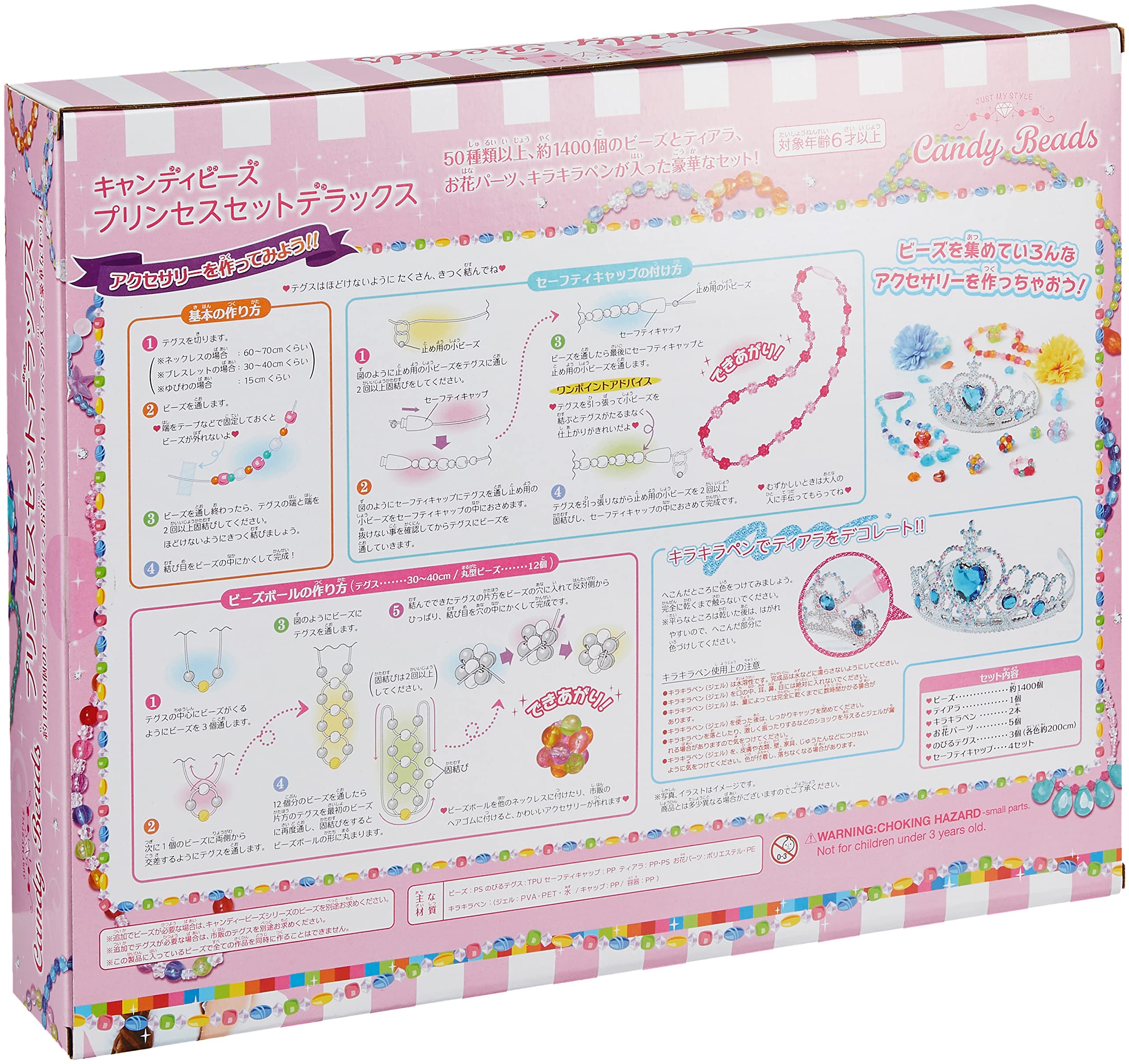 Amazon | カワダ(Kawada) キャンディビーズ プリンセスセットDX CBC-09