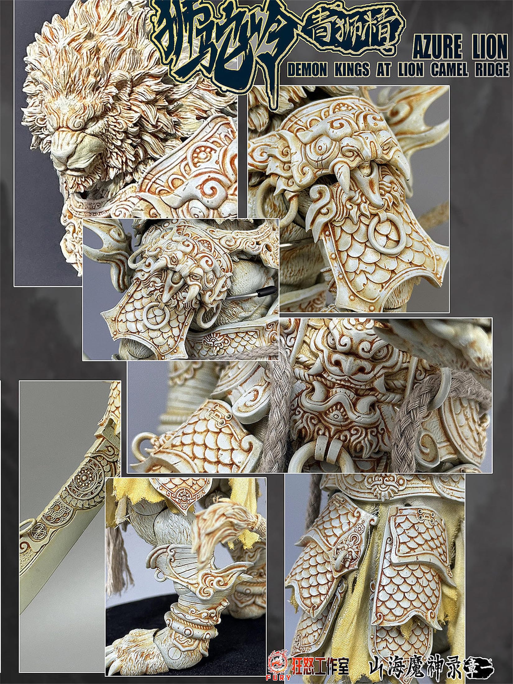 Fury Toys 1/12 山海魔神録ライオン Fury Toys 1/12 山海魔神録ライオン Fury Toys Azure Lion 1/12 Action