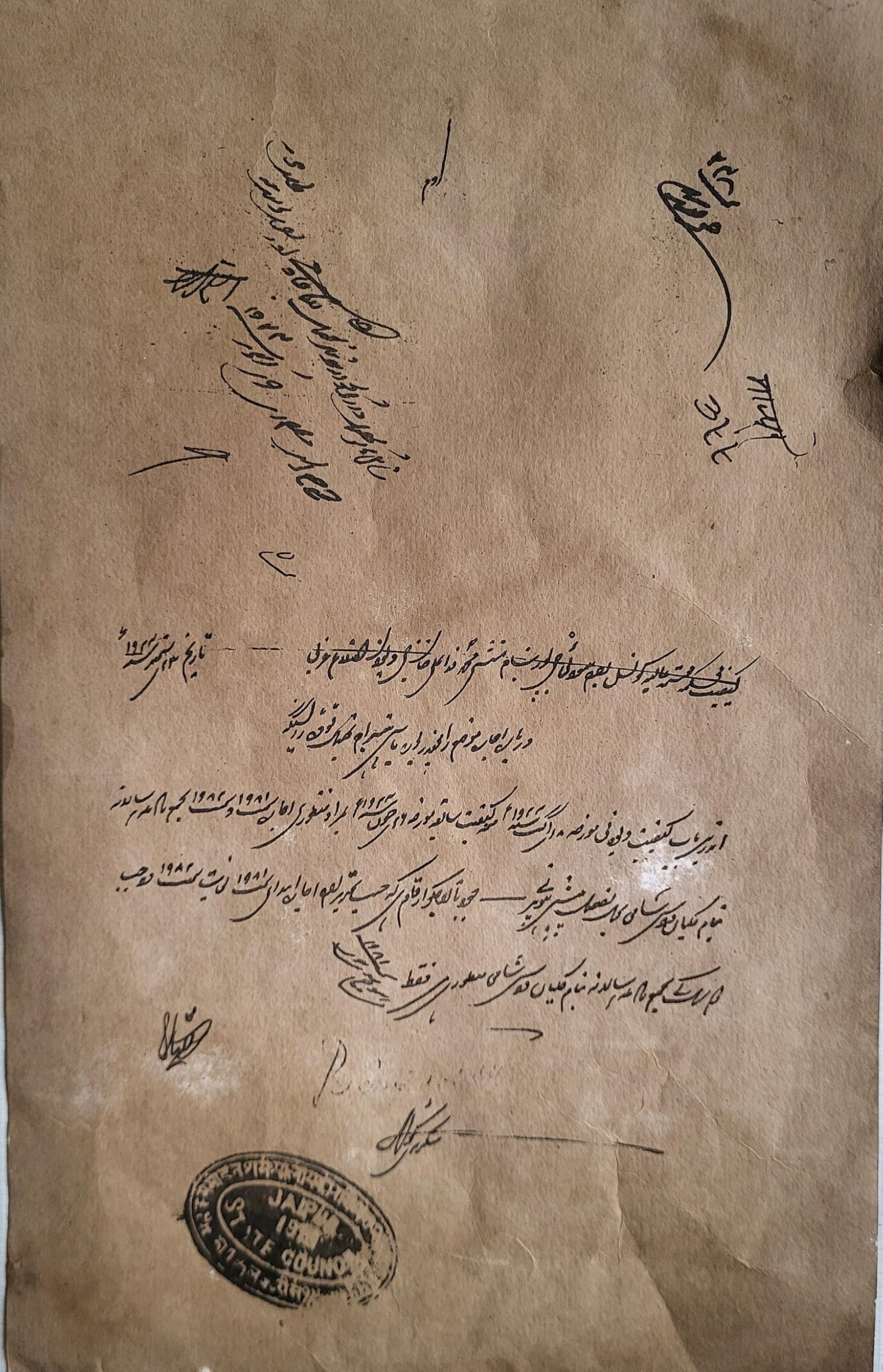 INSAIN - Indian miniature painting of royal elephants and horse on vintage stamp paper for Wall Decor | Vintage Wall Art Painting | Royal Family Art 7