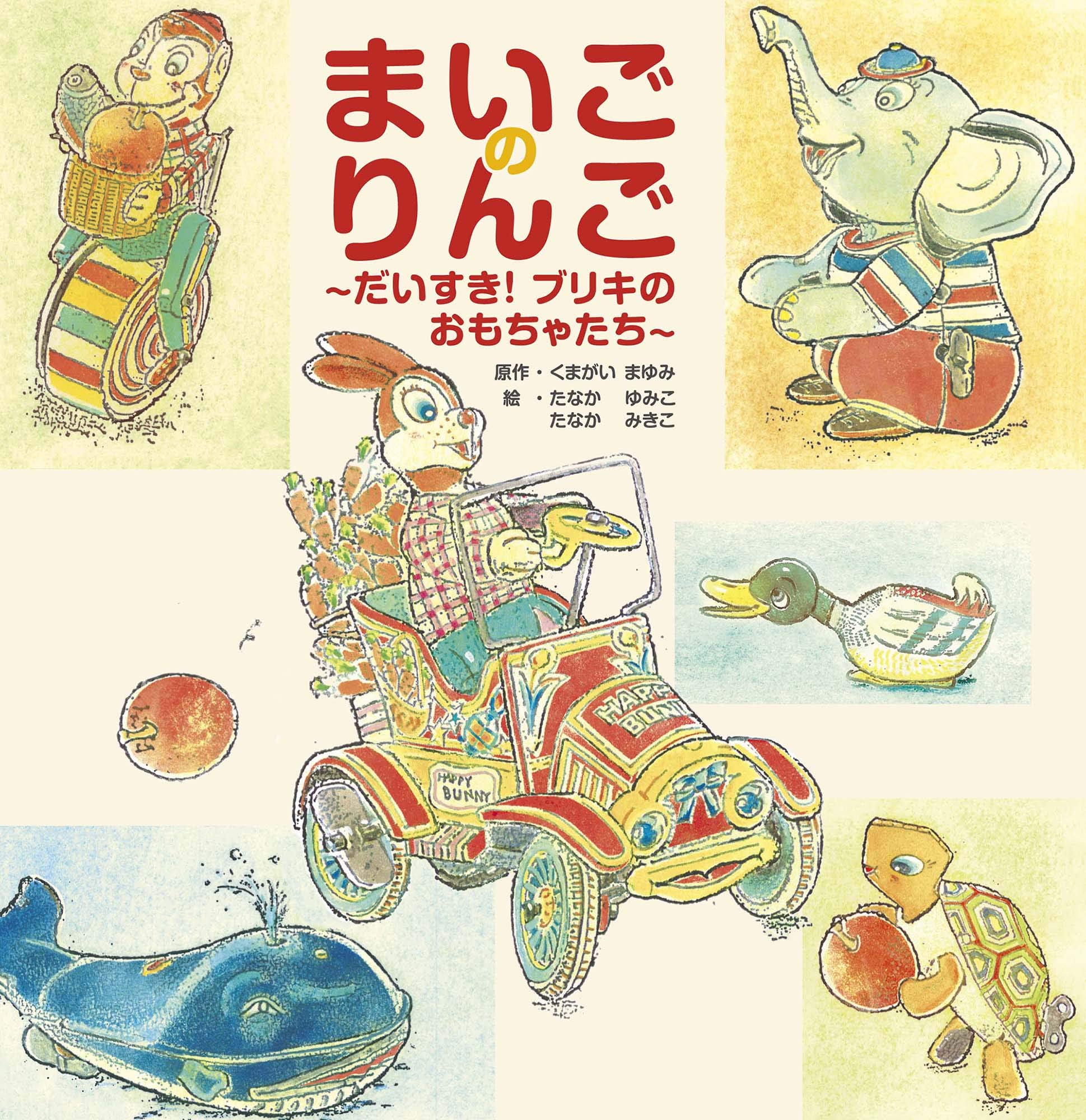 【中古】 プチっと！てのりくま/講談社/ゆみみ プチっと!てのりくま (プレミアムKC) | ゆみみ |本 | 通販 | Amazon