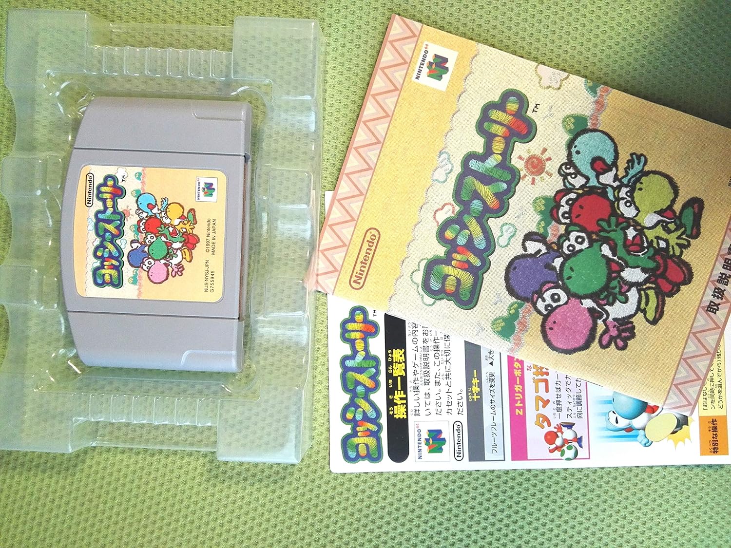 Yoshi's Story (Nintendo 64) (Pre-Played - Game Only) (Japanese)