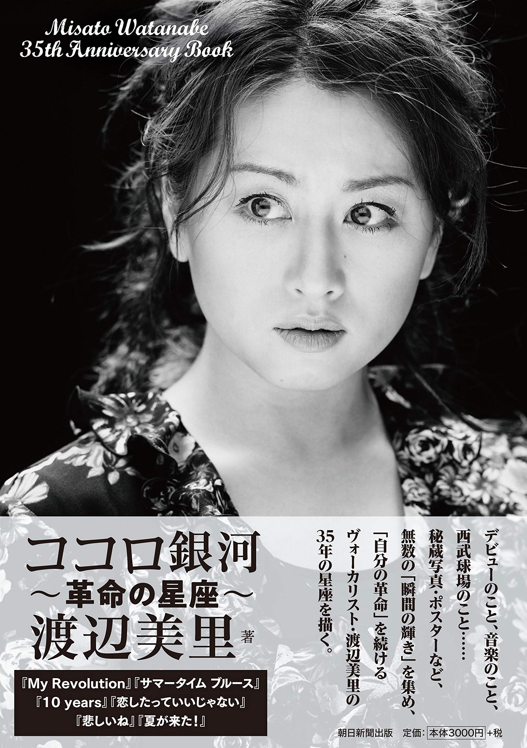 渡辺みえこ、サイーダ・モハメディアの空、希少な画集より、新品高級額・額装付 渡辺香津美 Katsumi Watanabe / MOBO (AW-20006) (帯付) – TICRO