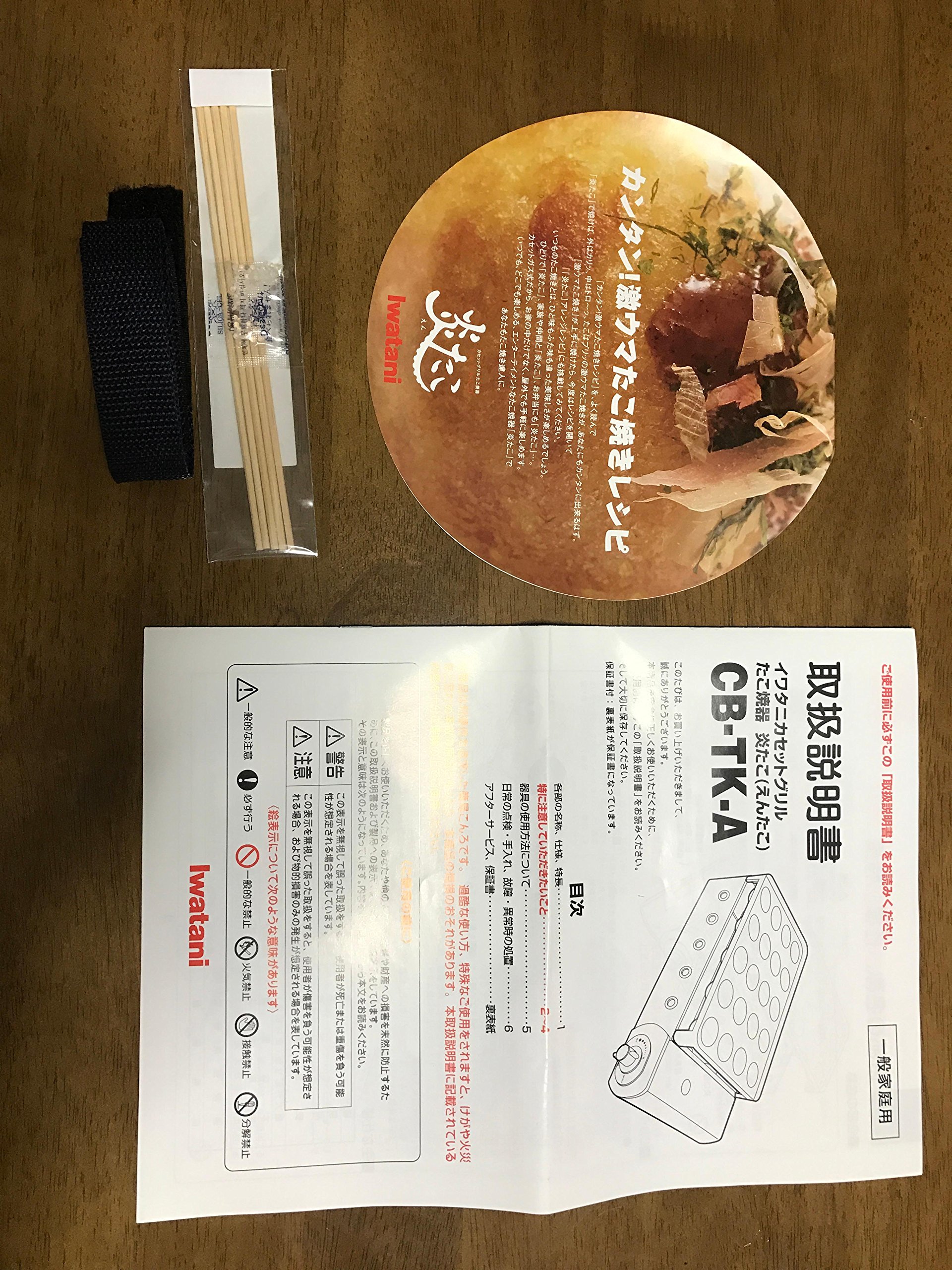 Amazon | イワタニ カセットグリルたこ焼器 炎たこ 20穴 【レシピ・竹  