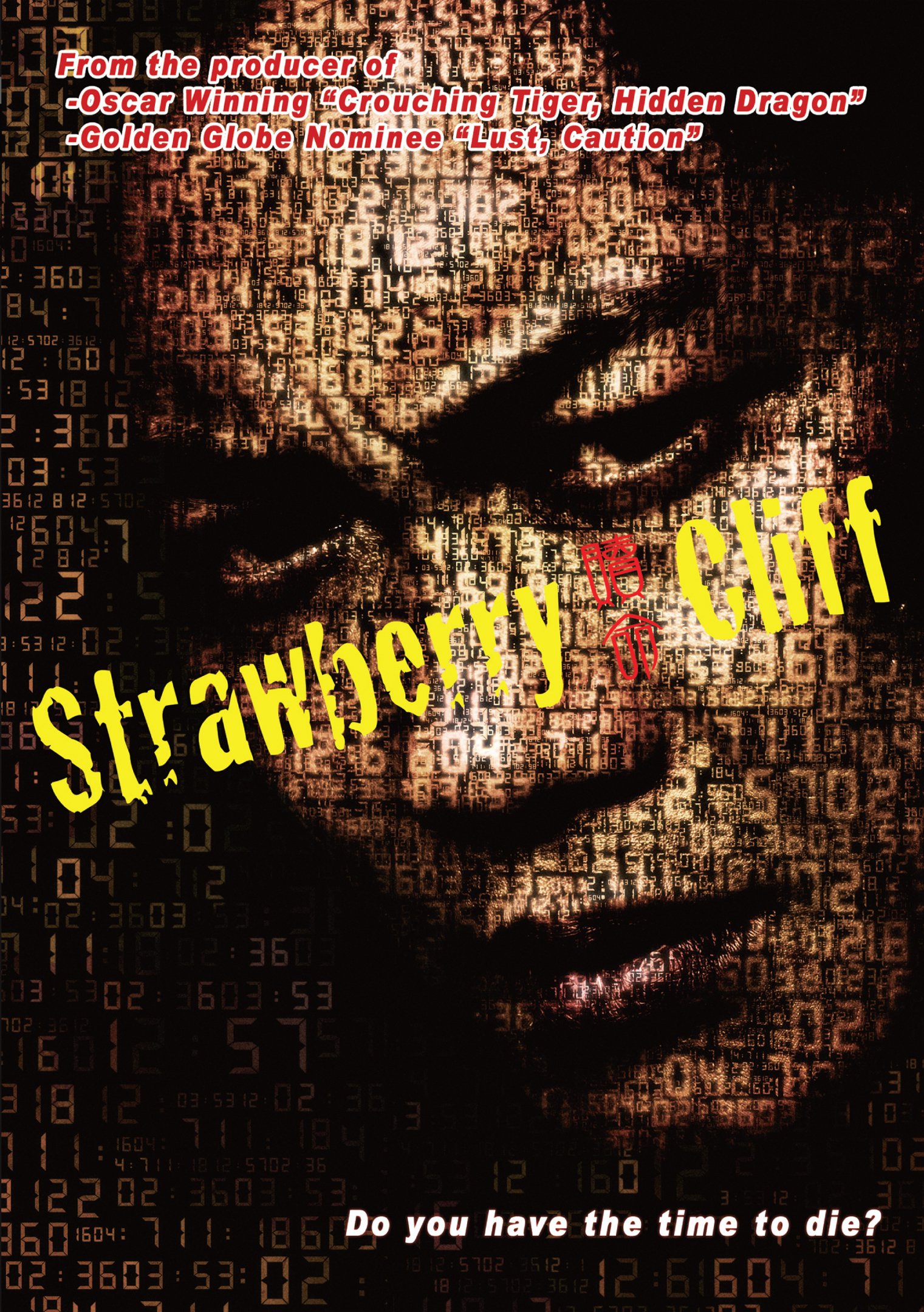 Strawberry Cliff Reino Unido DVD película de suspense psicológica