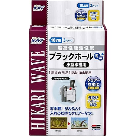 Amazon ヒカリ Hikari ブラックホール ミニ 小型水槽用 Hikari ヒカリ フィルター用アクセサリー 通販 Amazon ヒカリ Hikari ブラックホール ミニ 小型水槽用 Hikari ヒカリ フィルター用アクセサリー 通販