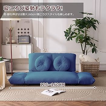 Amazon|IKIFLY ソファ 2人掛け ソファベッド フロアソファ コンパクト Amazon|IKIFLY ソファ 2人掛け ソファベッド フロアソファ コンパクト