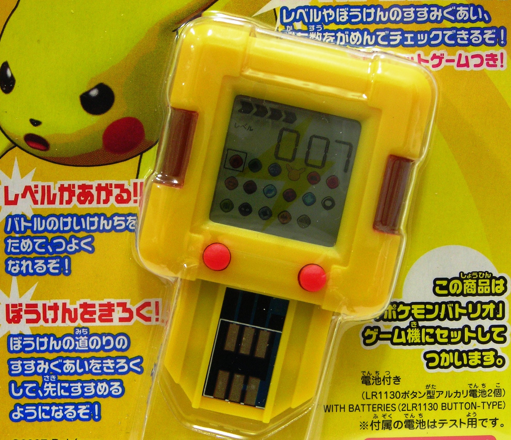 Amazon.co.jp: ポケットモンスター ポケモンバトリオスーパー