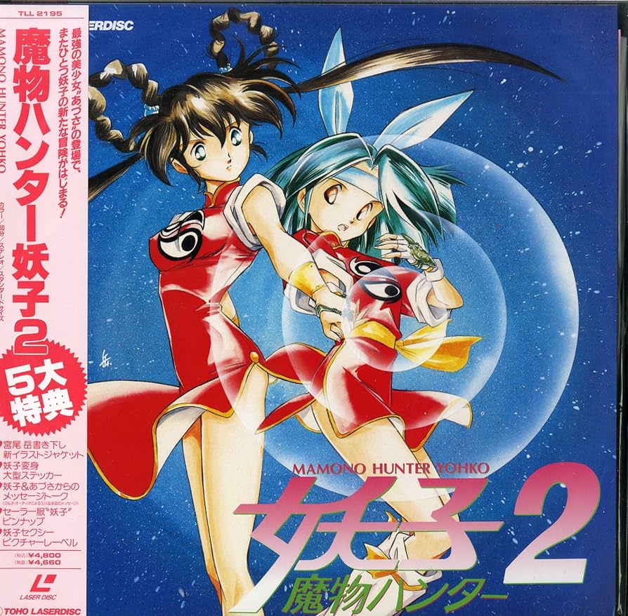 魔物ハンター妖子 魔物ハンター妖子 | 番組 | AT-X