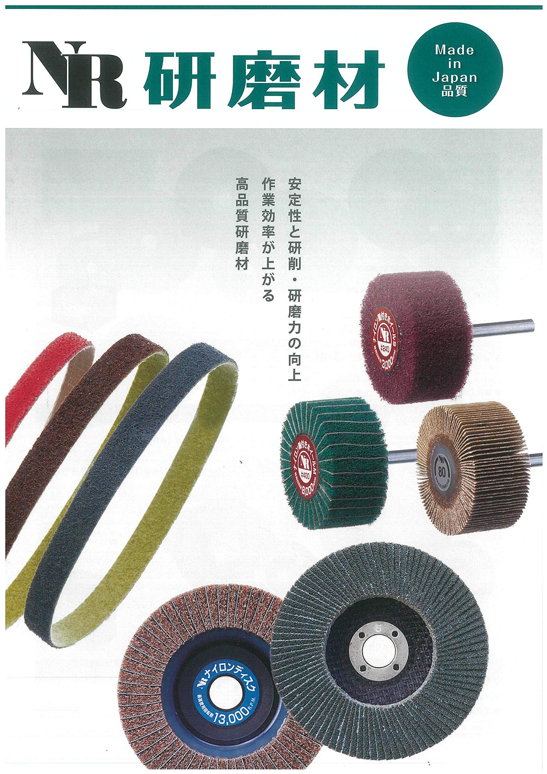 Amazon | NR 研磨材 トップディスク(アランダム) 100mm #120 5枚入