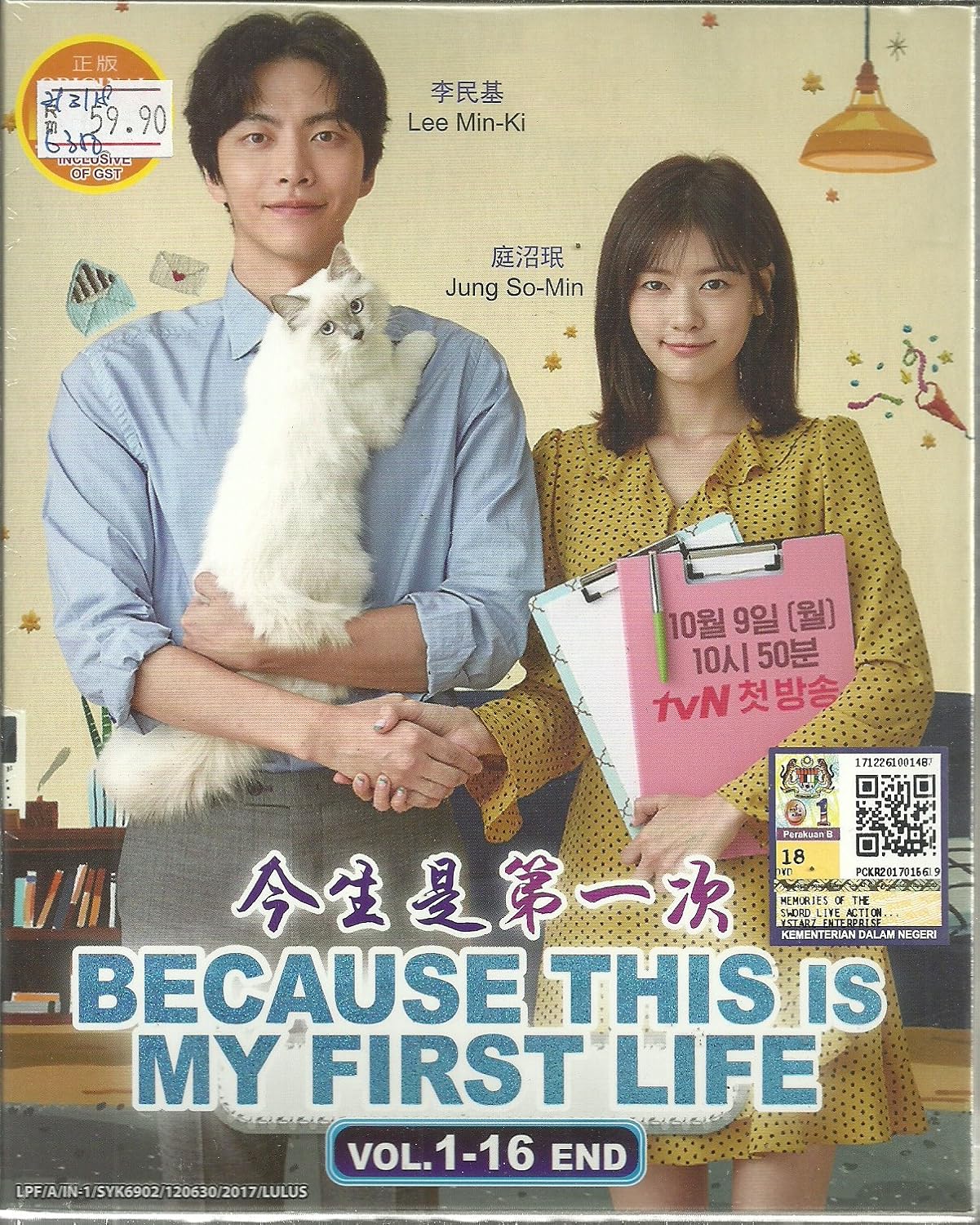 Because This Is My First Life Ep 1 Amazon.com: BECAUSE THIS IS MY FIRST LIFE - COMPLETE KOREAN TV SERIES