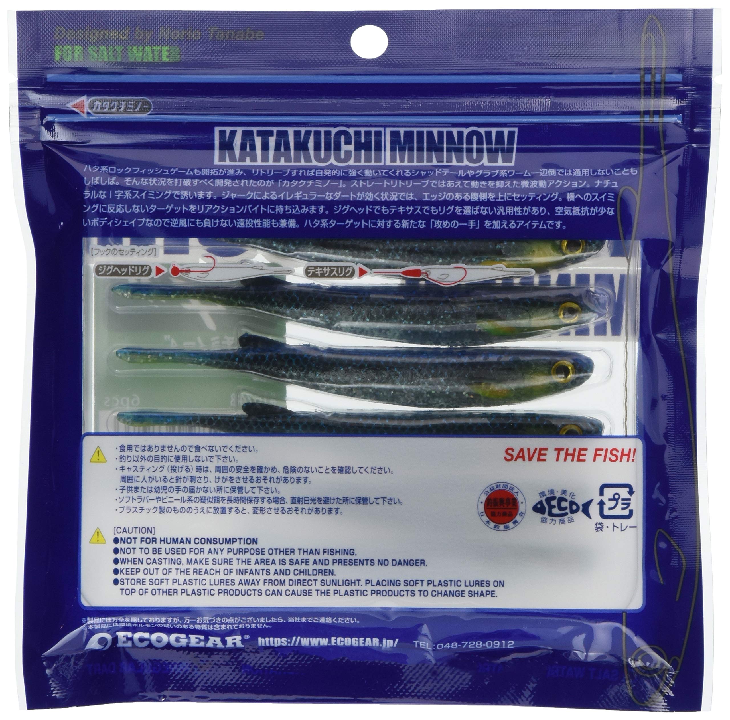 Ecogear 16748#482 CP Sardine Holo Worm Anchovy Minnow 4 Inch