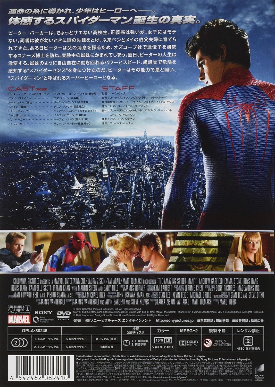 Amazon Com アメイジング スパイダーマンtm Dvd Movies Tv Amazon Com アメイジング スパイダーマンtm Dvd Movies Tv