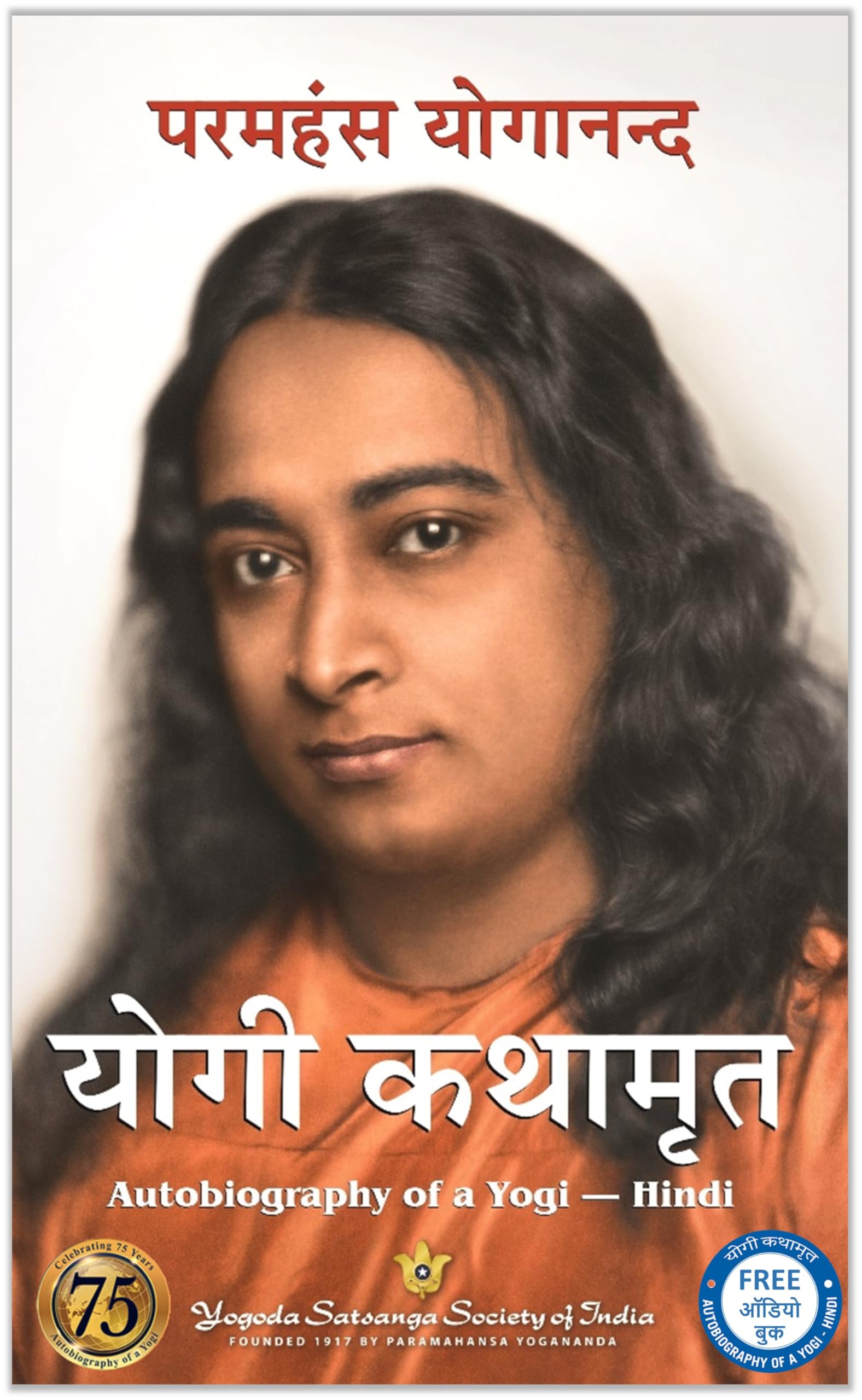 YOGI- KATHAMRIT (AUTOBIOGRAPHY OF A YOGI) BY SRI SRI PARAMHANSHA YOGANANDA