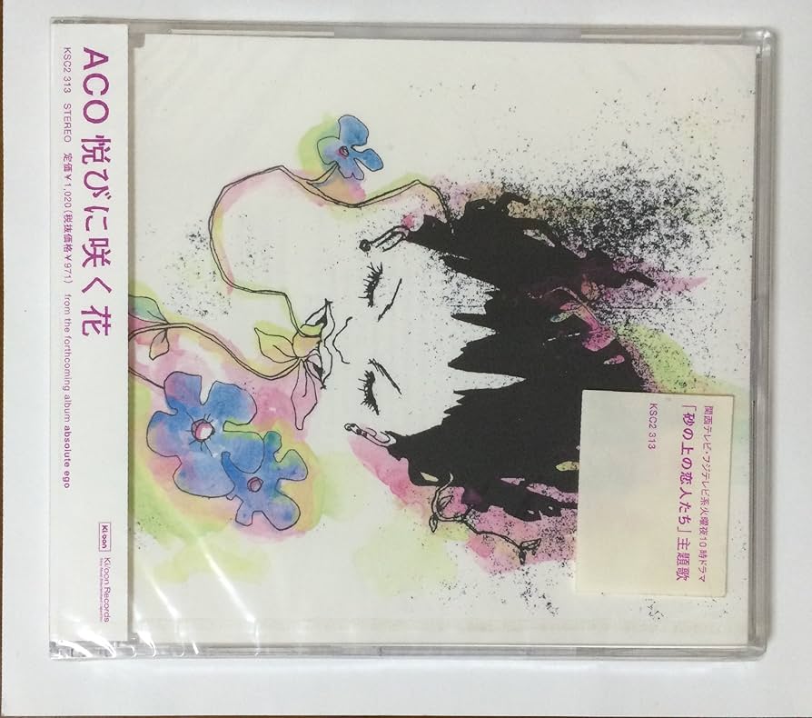 Amazon.co.jp: 悦びに咲く花: ミュージック Amazon.co.jp: 悦びに咲く花: ミュージック