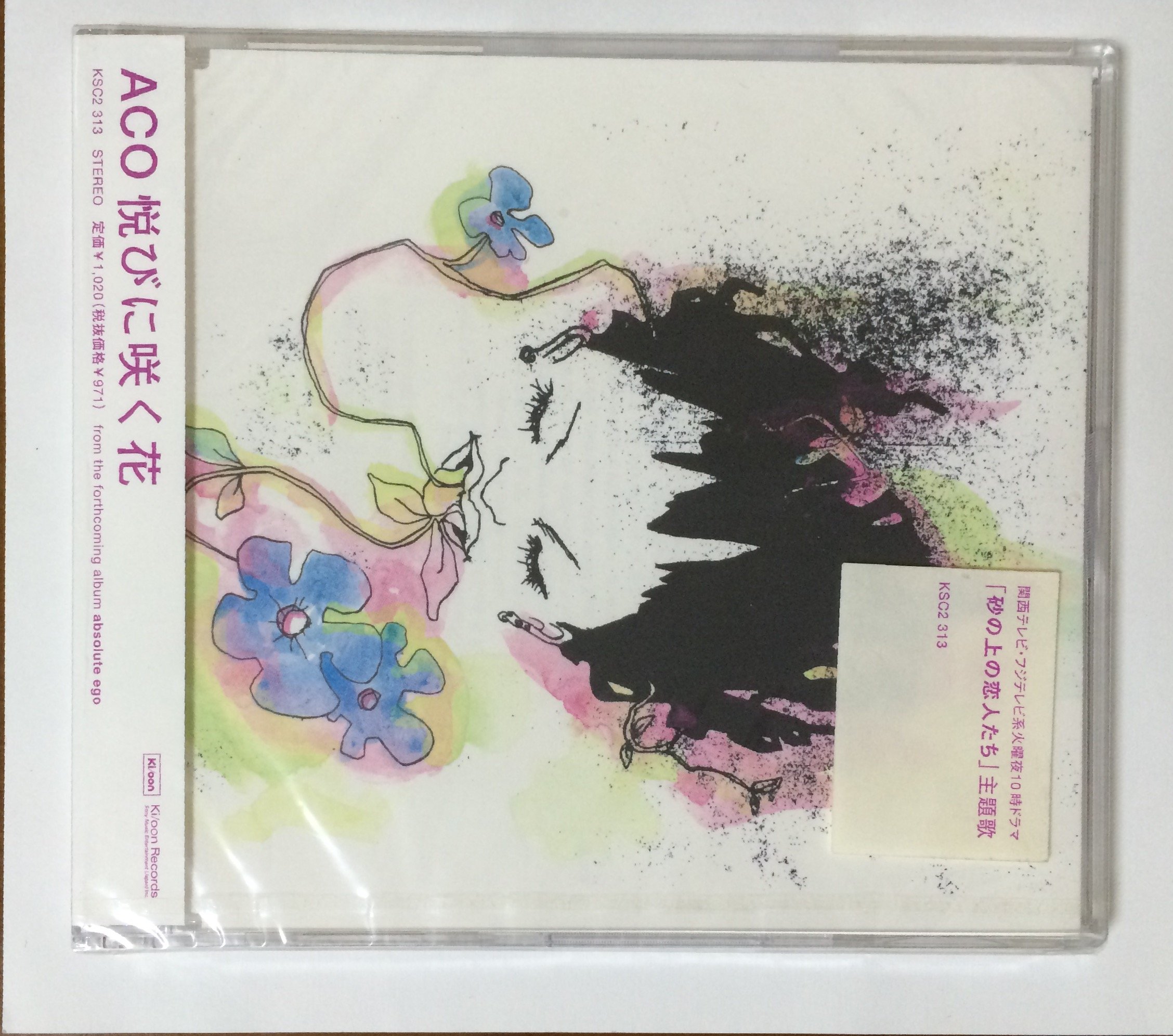 Amazon.co.jp: 悦びに咲く花: ミュージック