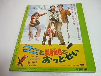 Amazon.co.jp: 郷ひろみ 別冊近代映画 冬の号 昭和53年 : 小杉修造: 本