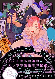 Amazon.com: ひつじま羊: books, biography, latest update