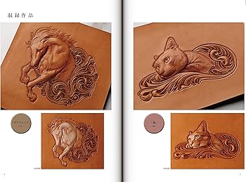 レザークラフト　カービング　動物柄 レザーカービングの技法 フィギュアカービング編2 (Professional