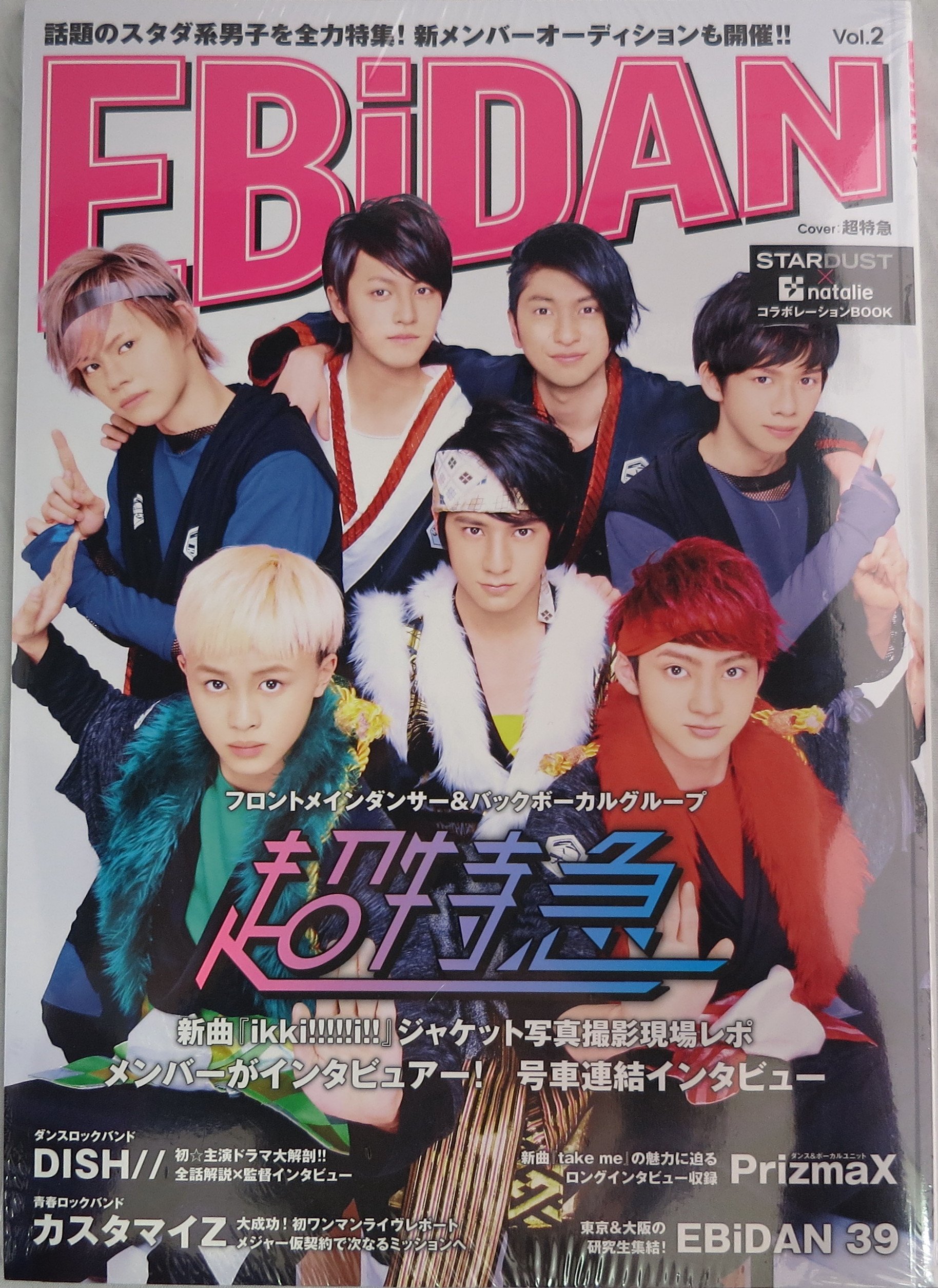 Amazon.co.jp: EBiDAN Vol.2 Loppi・エルパカBOOKS・HMV限定表紙