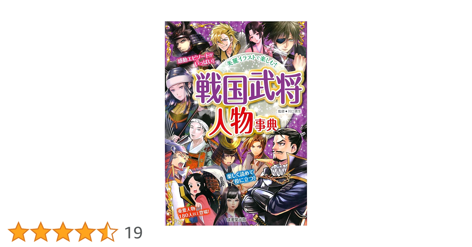 日本人物レファレンス事典 武将篇 51VC30BE2DL._AC_SY200_QL15_.jpg