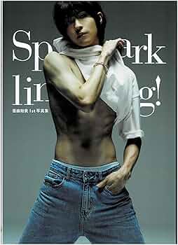 笹森裕貴 写真集 Amazon.co.jp: 【Amazon.co.jp 限定】笹森裕貴1st写真集