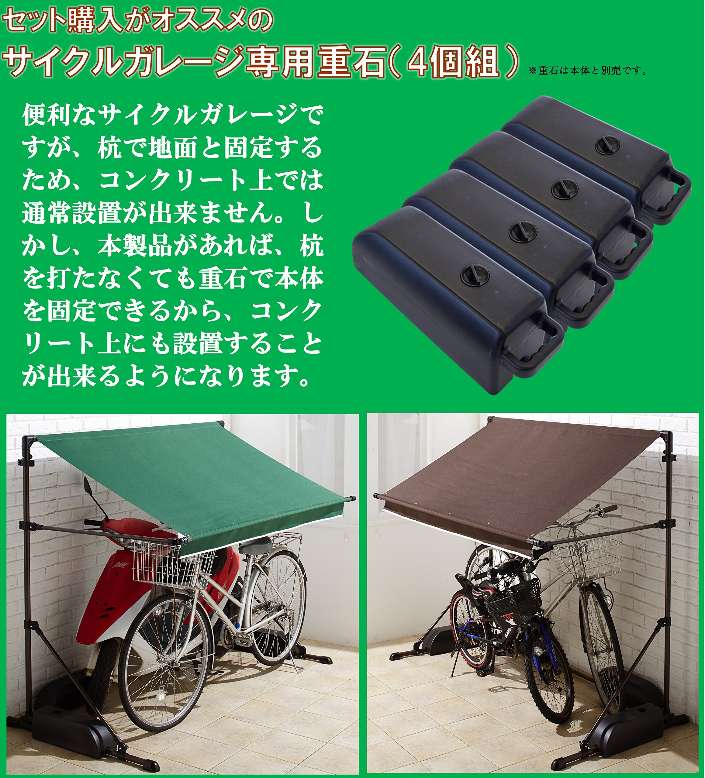 のんたんさん専用　サイクルハウス2 サイクルハウス2台用｜サイクルハウス｜南榮工業株式会社