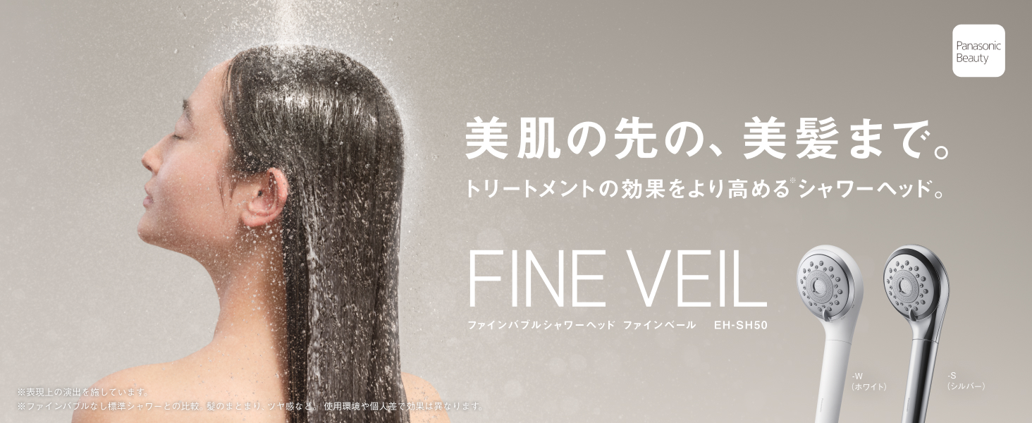 Amazon.co.jp: パナソニック ファインバブル シャワーヘッド ファイン