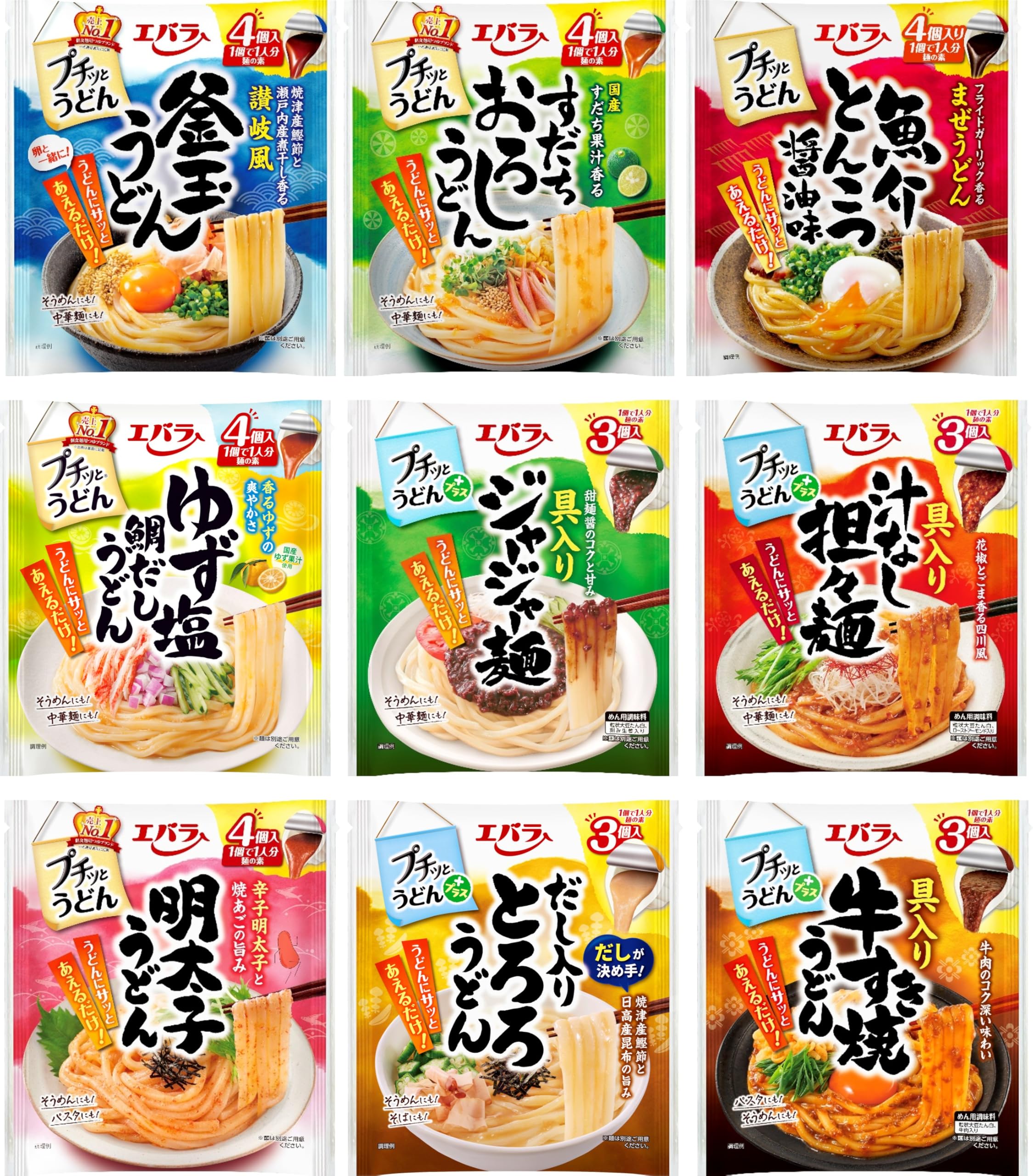 Amazon.co.jp: エバラプチッとうどんアソート9種9袋入り【釜玉・すだち