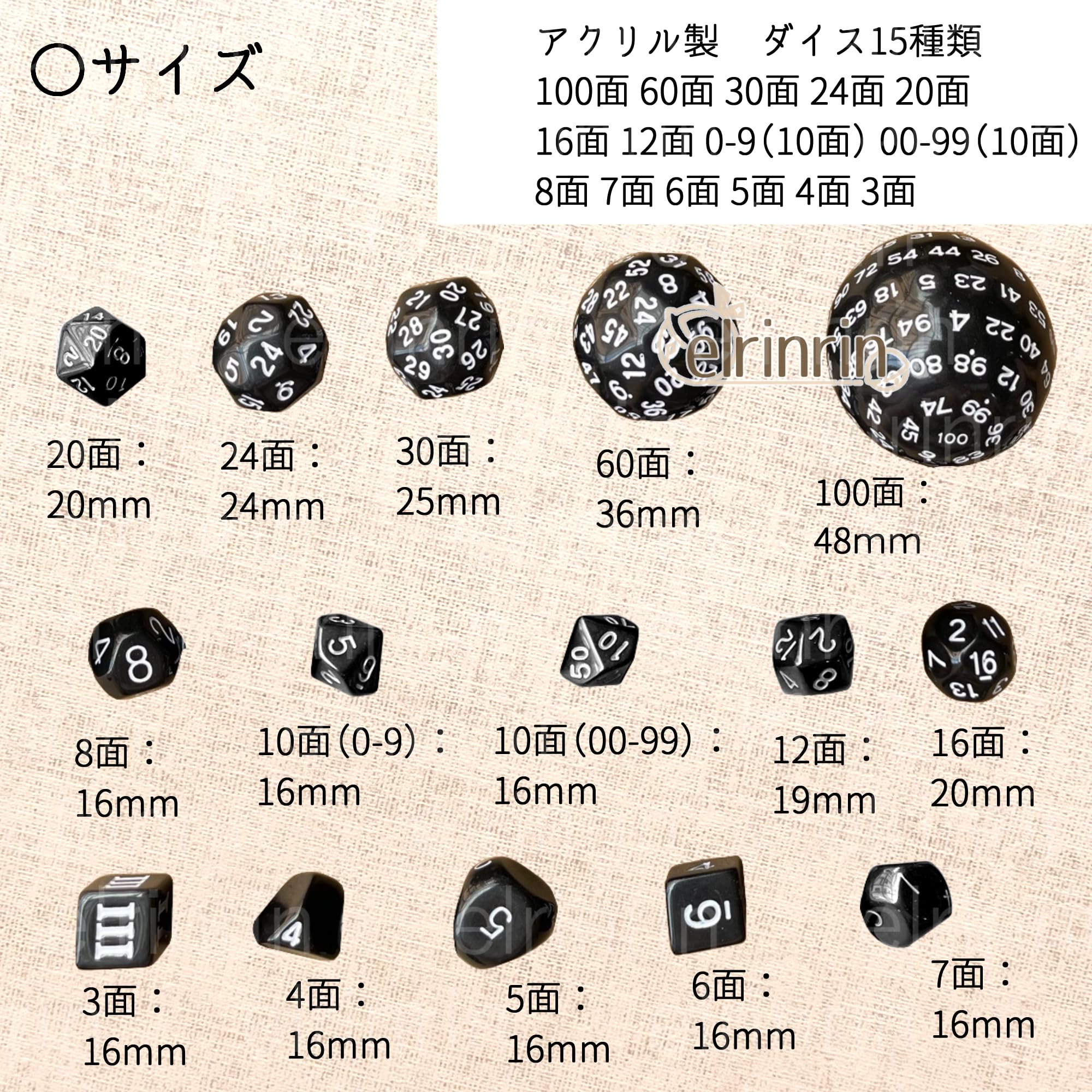 Amazon | elrinrin 多面体サイコロ セット 100面ダイス 15個 サイコロ