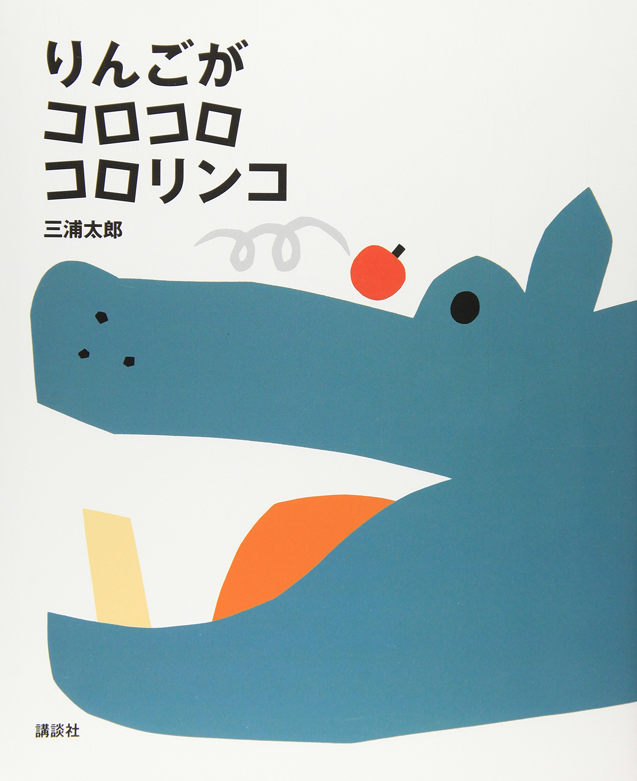りんご太郎 先日、青森出身のピコ太郎ちゃんプロデュースの100万円する高級リンゴ