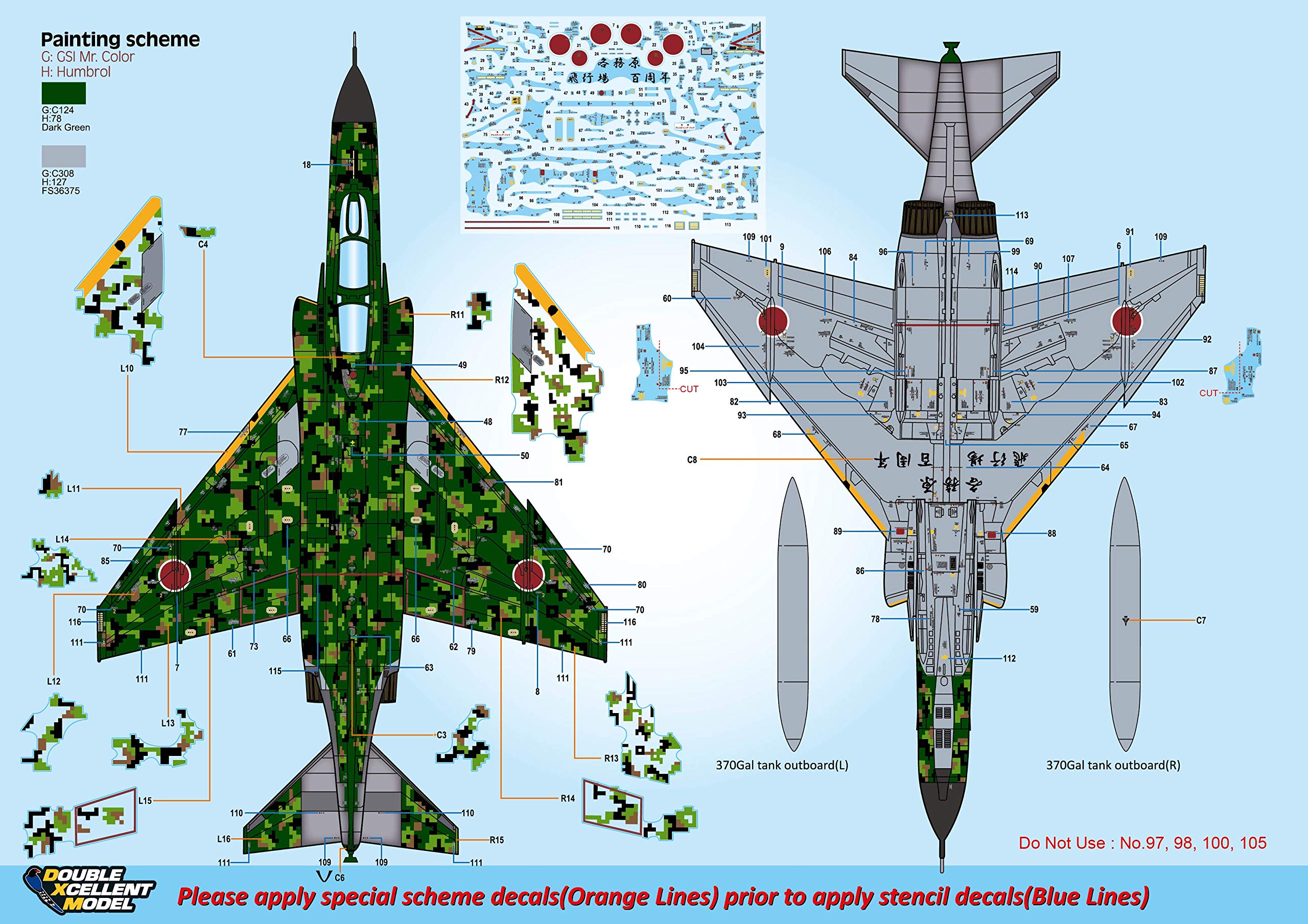 Amazon | DXMデカール1/72 11-7232 航空自衛隊 F-4EJ ファントムII