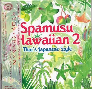 Amazon スパむす ハワイアン Vol 2 That S Japanese Style V A J Pop ミュージック