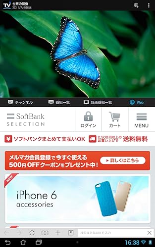 新品未開封【エリアフリーTV】 エリアフリーTV Plus 新品未開封【エリアフリーTV】 エリアフリーTV Plus