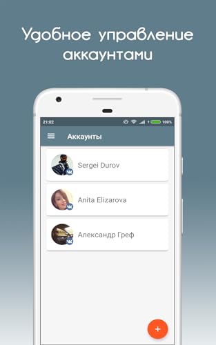 Social RoBot - VK-account promotion